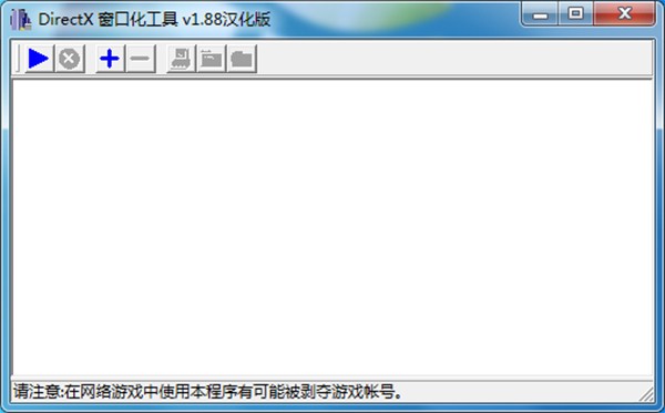 D3DWindower截图