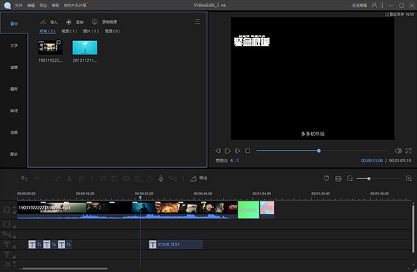 Apowersoft Video Editor截图