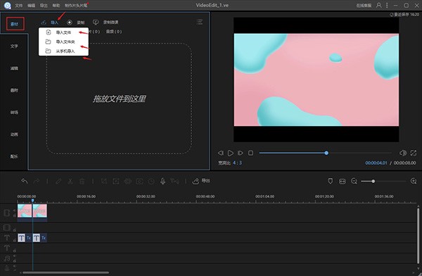 Apowersoft Video Editor截图