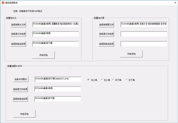 傻瓜视频助手