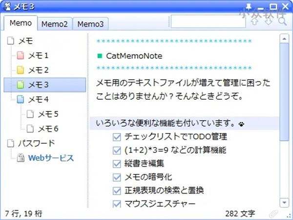 CatMemoNote截图