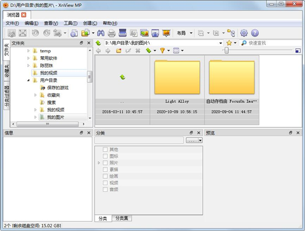 XnView MP