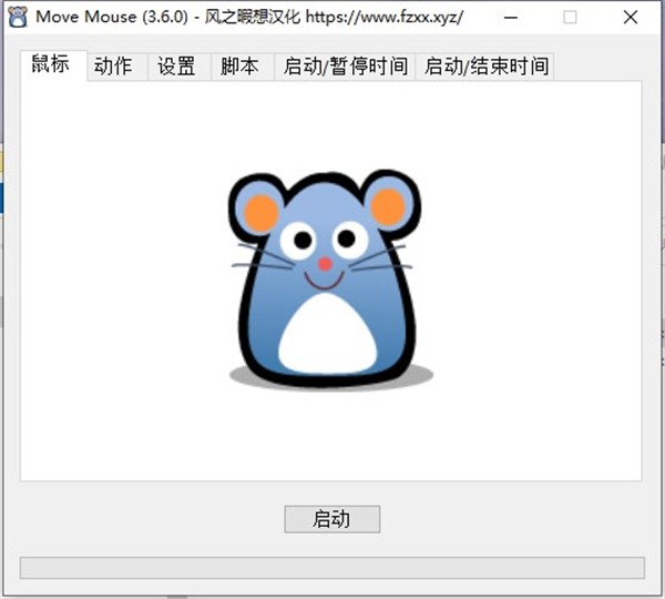 Move mouse截图