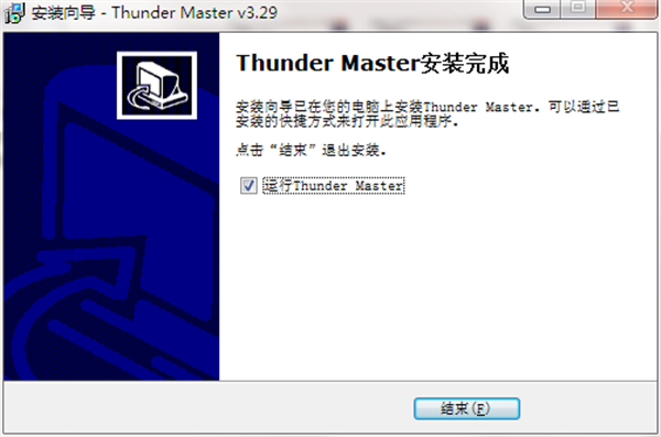 ThunderMaster截图1