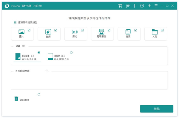 FonePaw Data Recovery