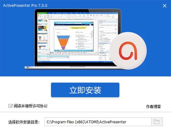 ActivePresenter Pro Edition截图