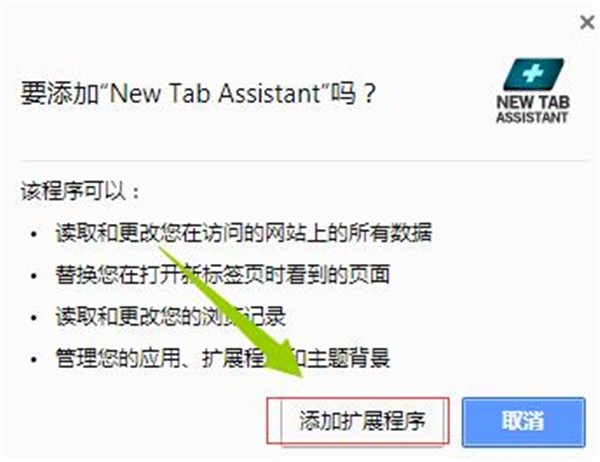 New Tab Assistant截图