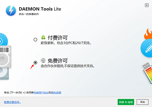 DAEMON Tools Lite截图