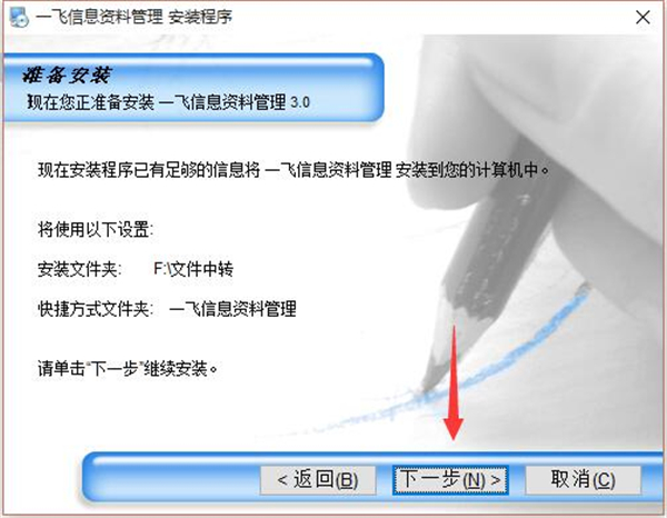 一飞资料管理软件