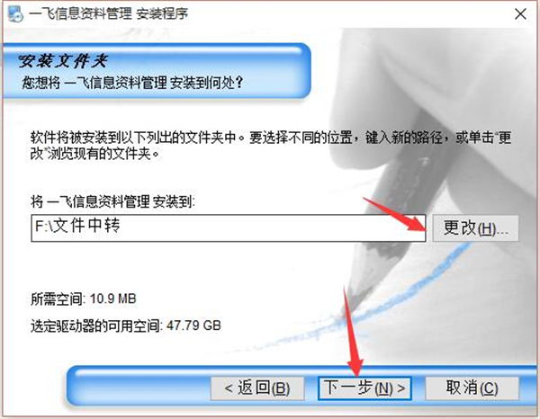 一飞资料管理软件