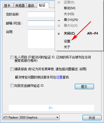 GPU-Z截图