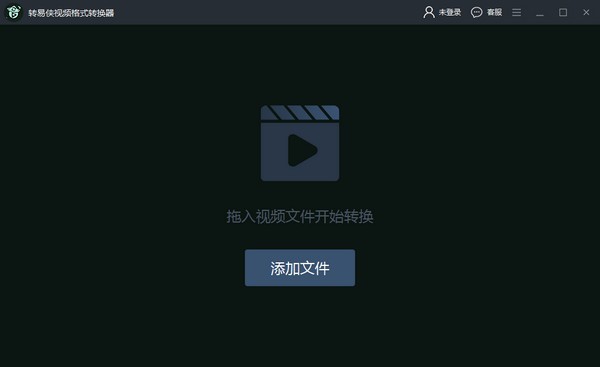 转易侠视频格式转换器截图