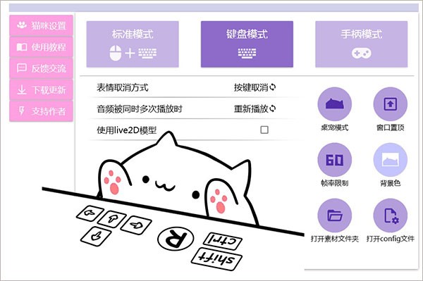 Bongo cat Mver截图