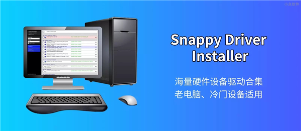 Snappy Driver Installer