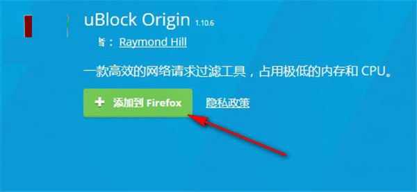 uBlock Origin截图