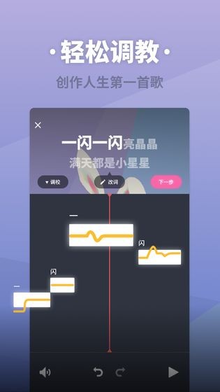 虚拟歌姬截图