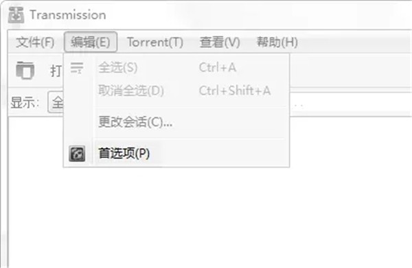 Transmission截图3