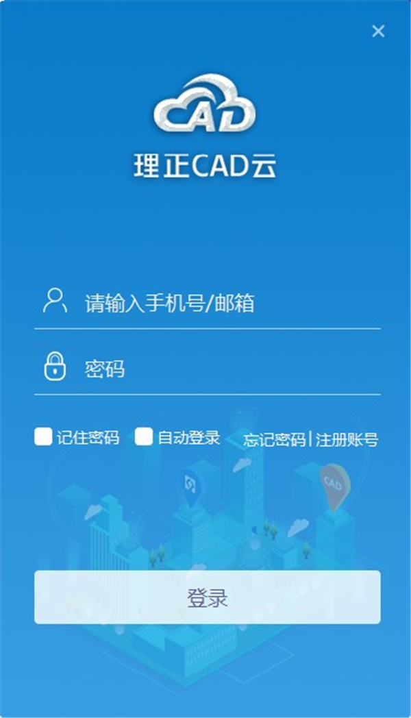 理正CAD云