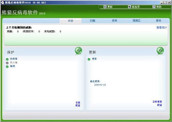 熊猫反病毒程序截图