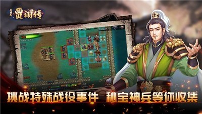 三国志曹操传截图