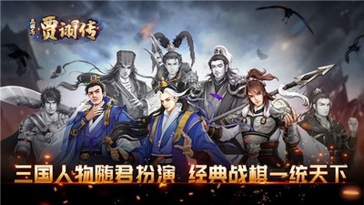 三国志曹操传截图