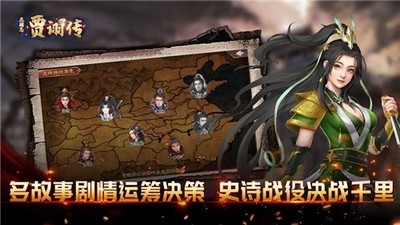 三国志曹操传截图