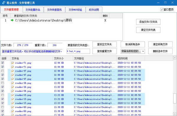 思云文件管理