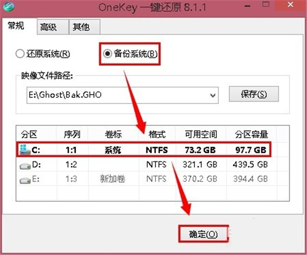 OneKey一键还原截图5