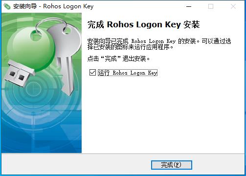 rohos logon key