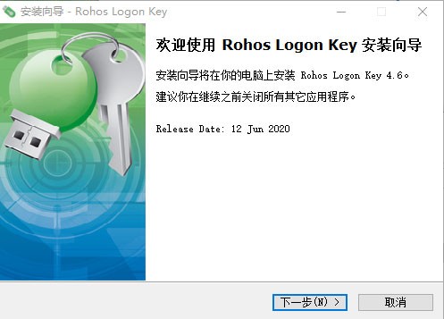 rohos logon key截图