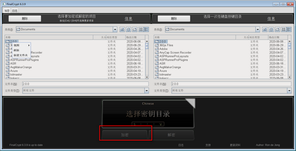 FinalCrypt文件加密工具截图