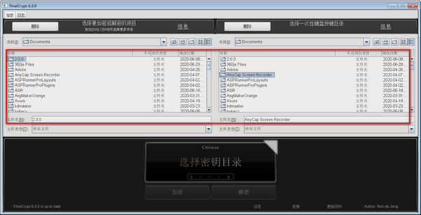 FinalCrypt文件加密工具截图