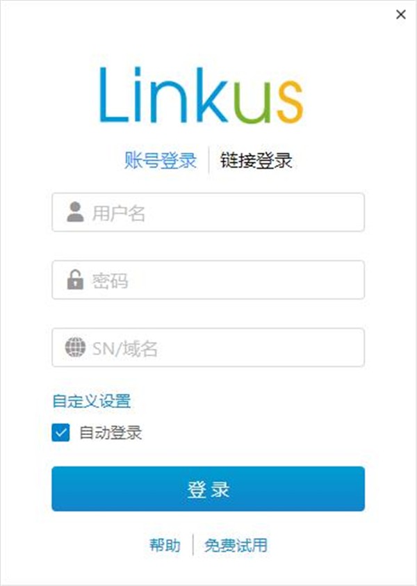 朗视Linkus截图