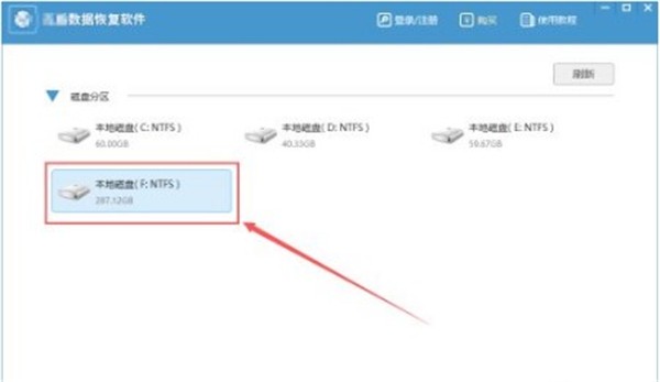 数据恢复精灵绿色版截图