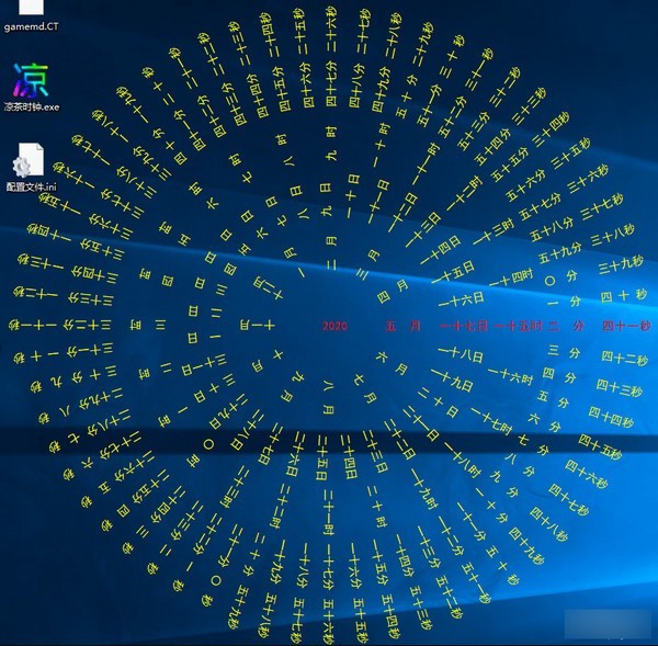 凉茶时钟截图1