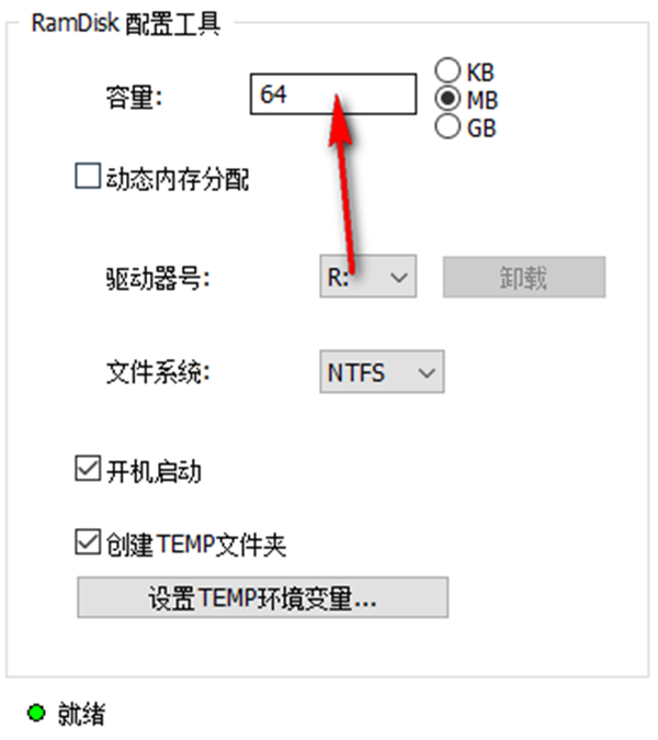 ImDisk Toolkit截图