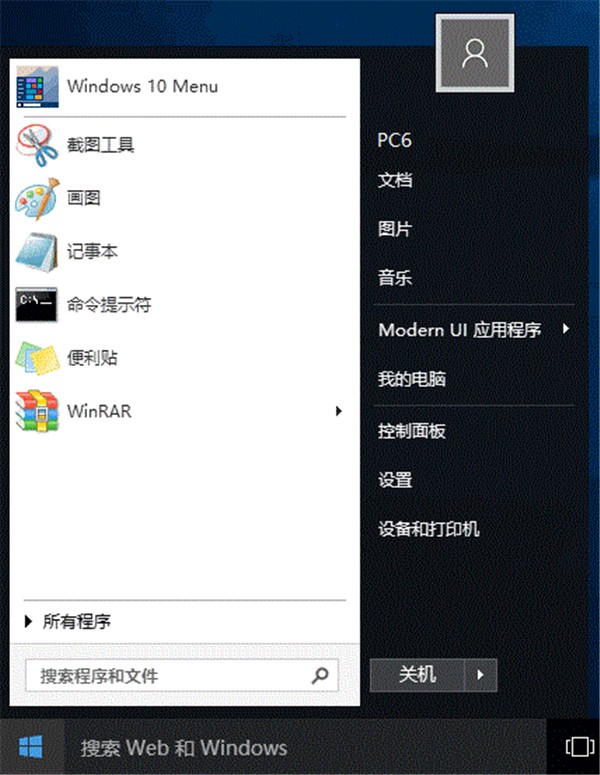 Stardock Start10截图