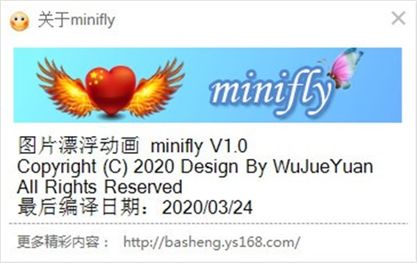 minifly制作漂浮表情包截图