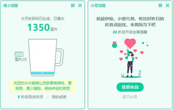 心柠健康助手截图