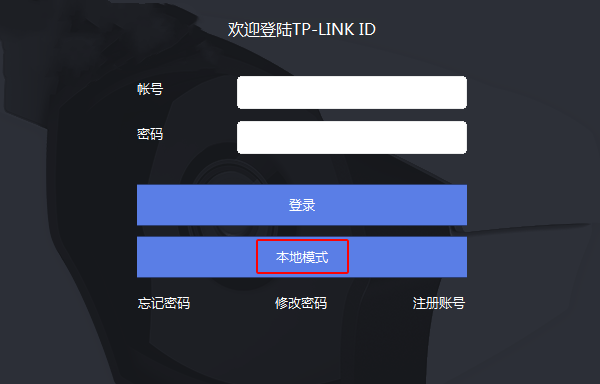 TP-LINK截图