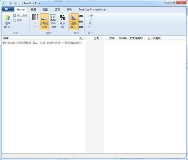 treesize截图2