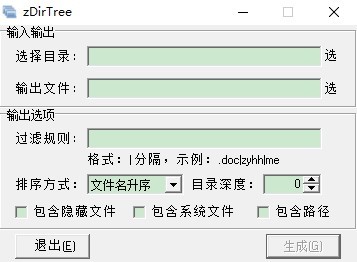 zDirTree截图