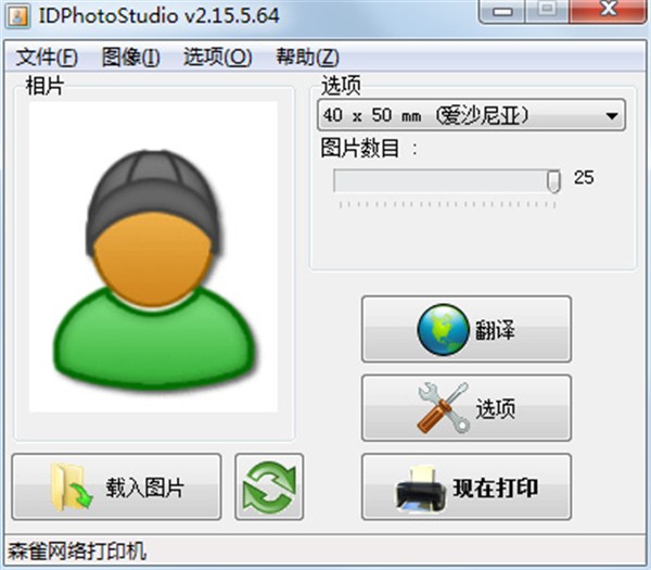 iDPhotoStudio截图