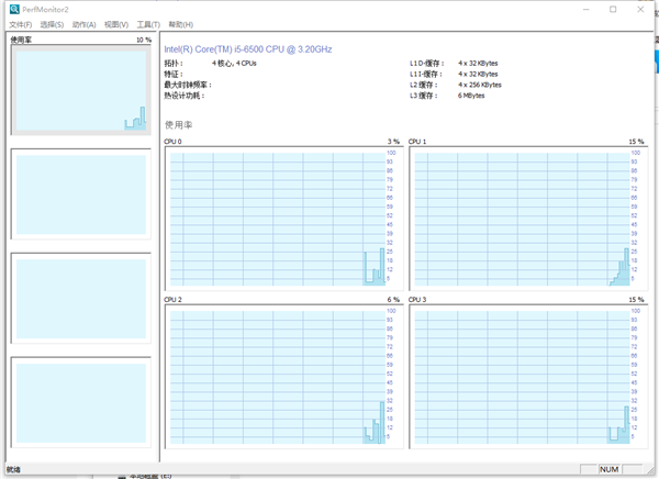 Perfmonitor 2截图2