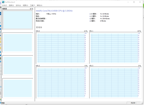 Perfmonitor 2截图3