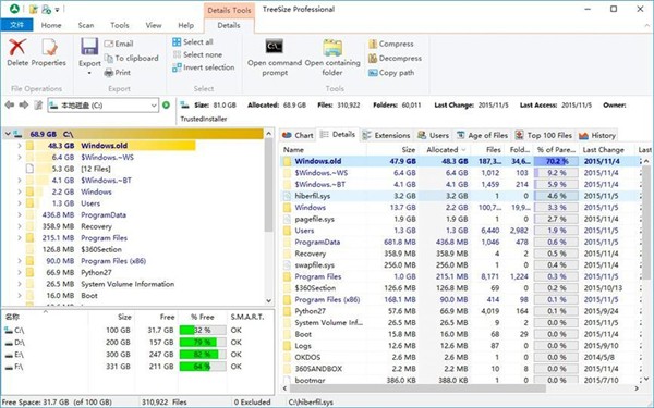 TreeSize Professional截图