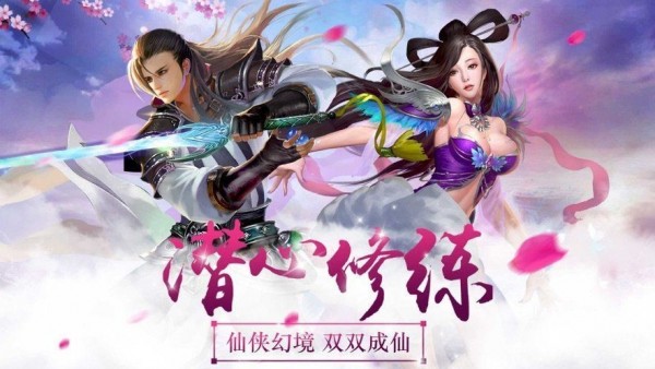 剑魔弑仙抖音版