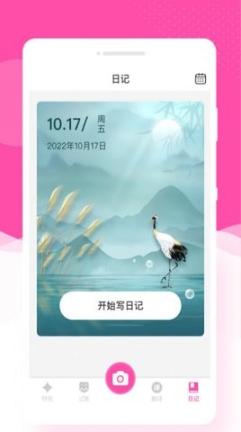 悦己相机1.0.0