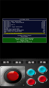 mame模拟器截图
