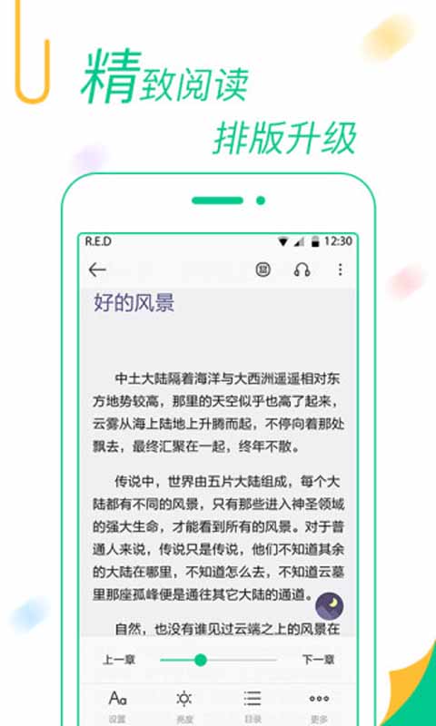 书旗免费小说app最新版本